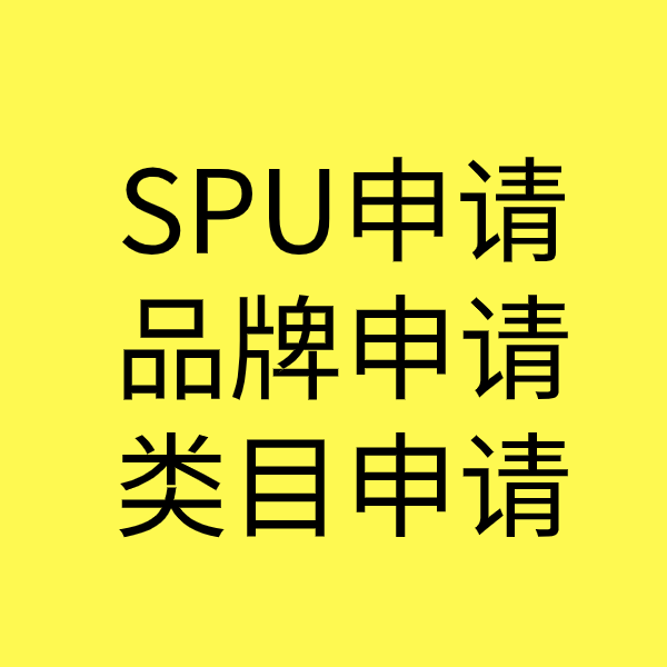 曾都SPU品牌申请